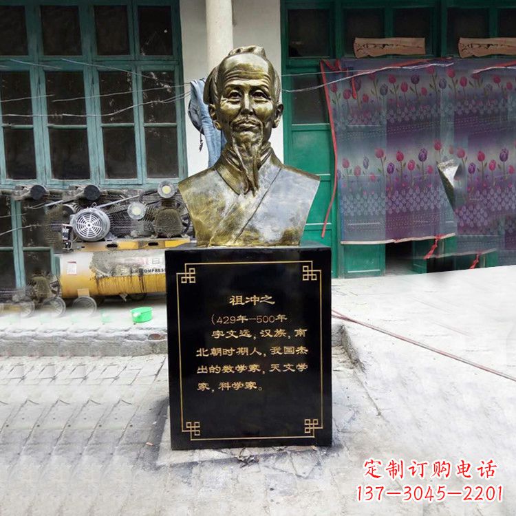 金华祖冲之仿铜头像雕塑-玻璃钢历史名人胸像半身像