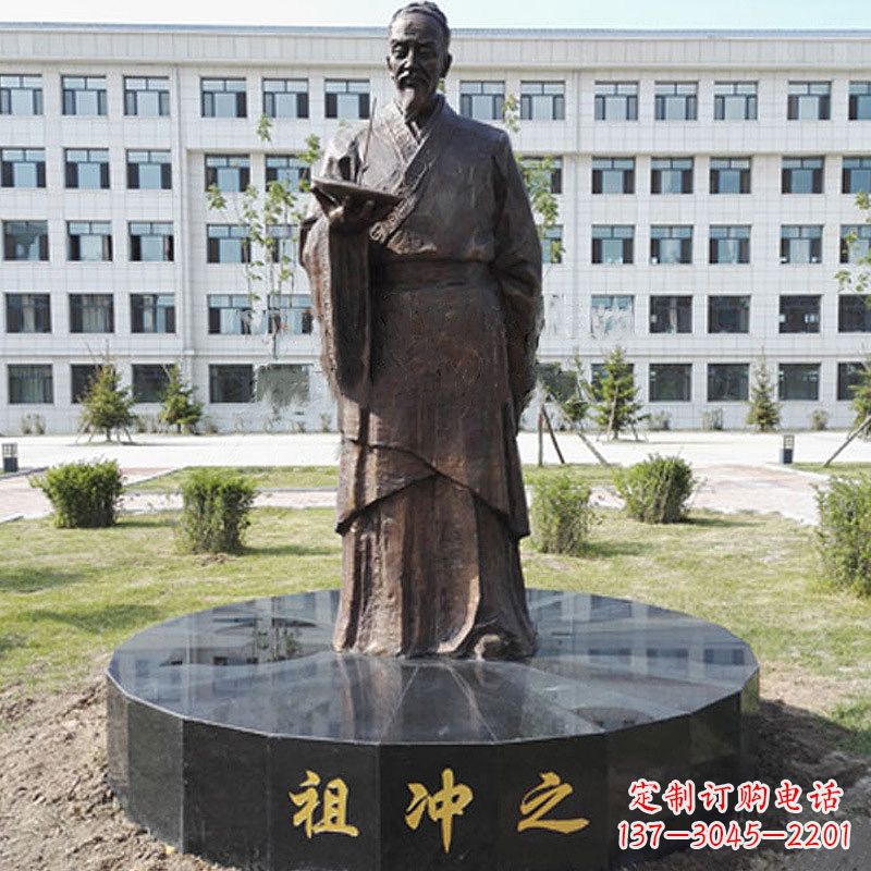 金华祖冲之校园铜雕-纯铜铸造中国古代历史名人著名数学家